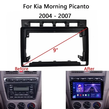 Автомобильная радио Панель для KIA Morning Picanto 2004-2007 DVD Стерео Рама Пластина Адаптер Монтаж Приборная панель Установка Безель