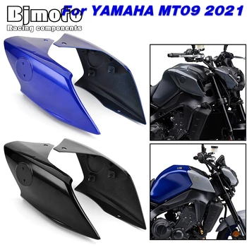 Боковая крышка рамы воздухозаборника мотоцикла для Yamaha MT09 MT 09 MT-09 SP 2021 2022 2023