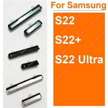 Для Samsung Galaxy S22 S901B S22 Plus S906B S22 Ultra S908B 5G Боковые кнопки питания Кнопка питания Вкл., Выкл., Выключатель громкости, Ключи Запчасти