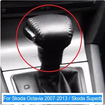Для Skoda Octavia 2007-2013 / Для Skoda Superb Automatic AT Ручка переключения передач Ручка кожаного чехла Кожаные гетры в салоне автомобиля