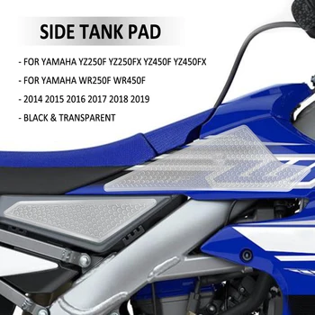 Для Yamaha YZ250F YZ250FX YZ450F YZ450FX WR250F WR450F YZ 250 450 F FX Мотоцикл Нескользящая боковая наклейка на топливный бак Водонепроницаемая прокладка