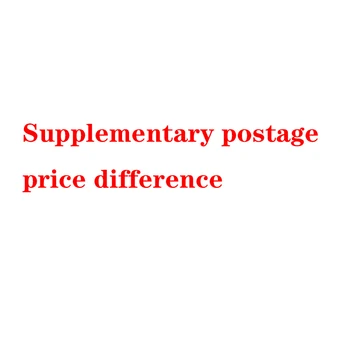 Дополнительные почтовые расходы/разница в цене